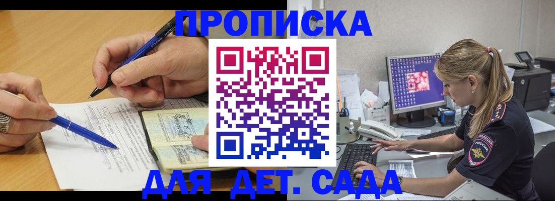 временная регистрация поиск в Кохме