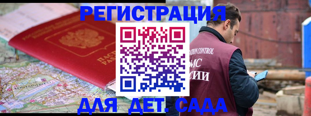 прописка для военкомата в Кохме