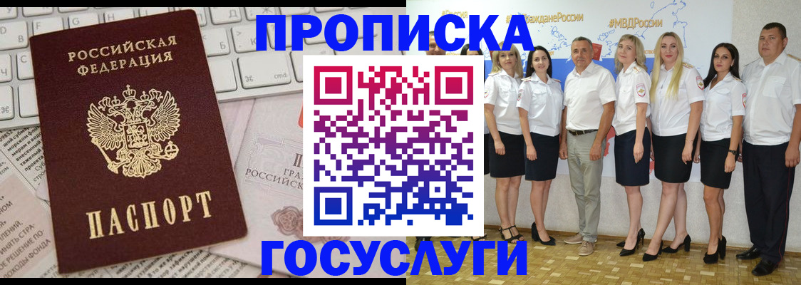 временная регистрация адрес в Кохме