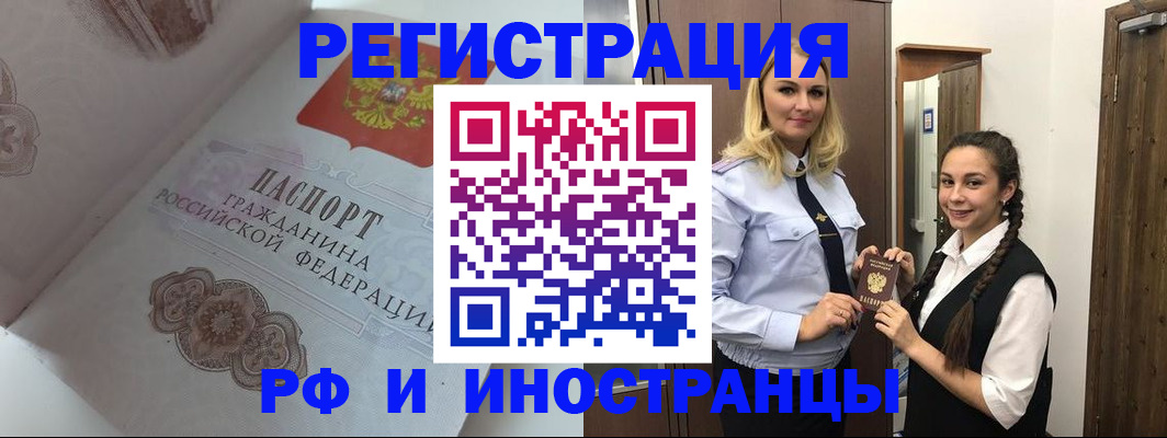 прописка регистрация в Кохме