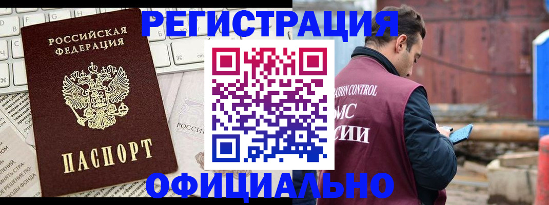 временная регистрация в квартире в Кохме